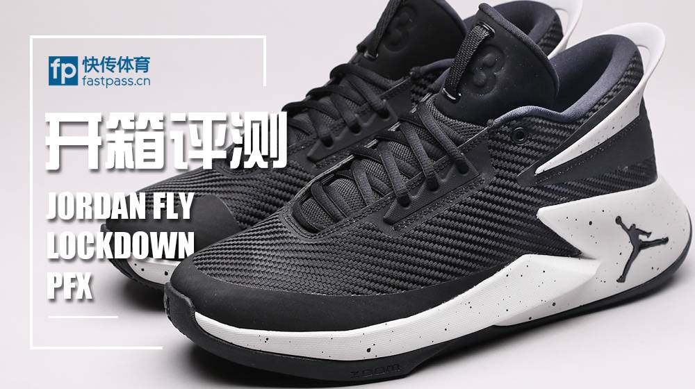 airjordanflylockdown白灰橙测评,jordanflylockdown偏大偏小
