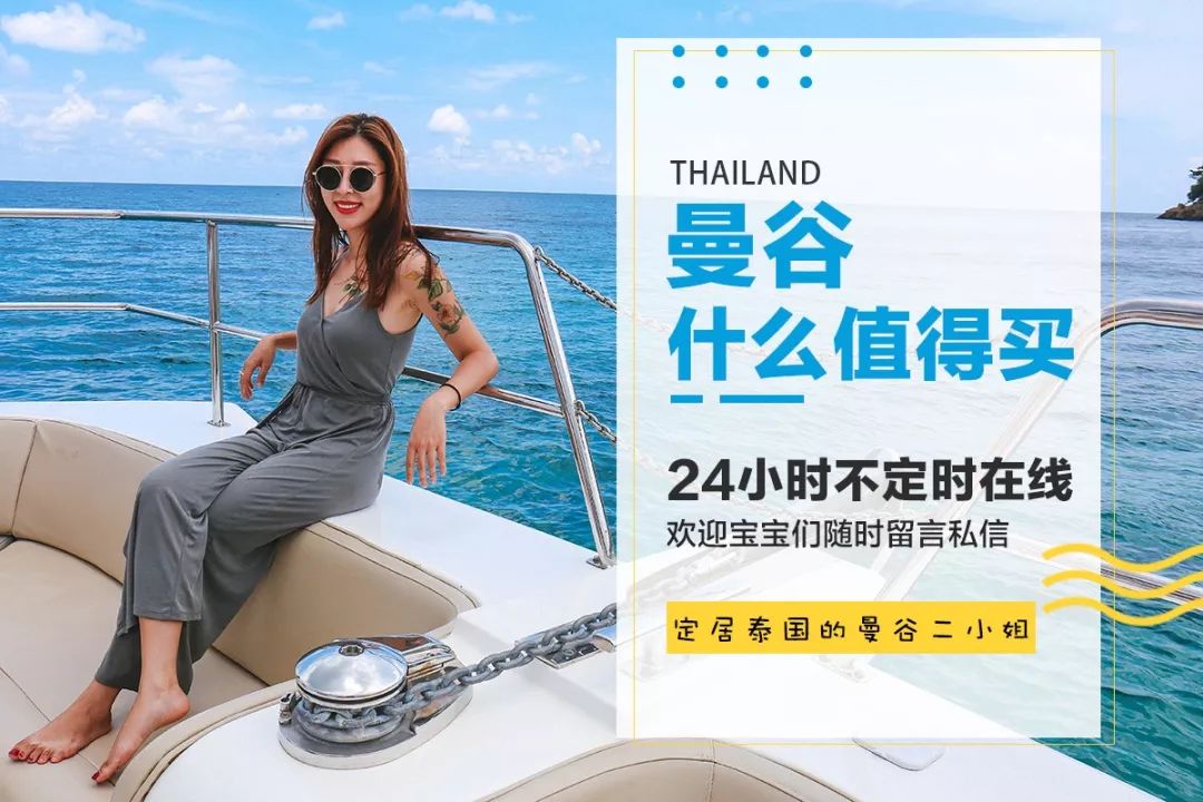 平价又大碗，泰国最值得买的潮牌化妆品了解一下！