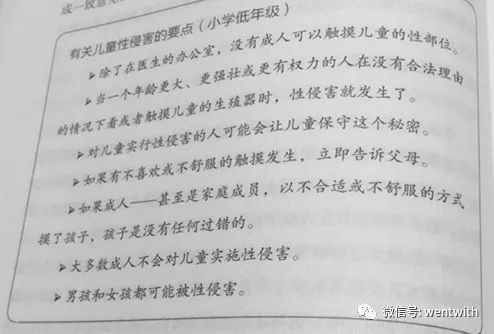 如何正确的给青春期孩子讲性教育,为什么要接受性教育