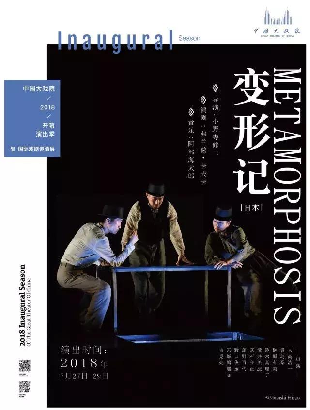 历经88年风雨，中国大戏院盛装再启程丨开幕演出季好戏连台