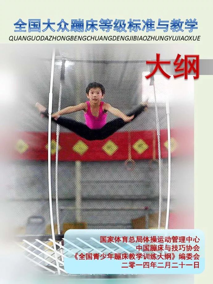 体博会轮滑嘉年华,体博会单杠