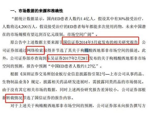 五个男人一个阳痿?常山药业舅服你