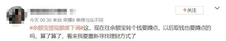 支付宝有余额降低的情况吗,支付宝的余额宝转出金额有限额吗