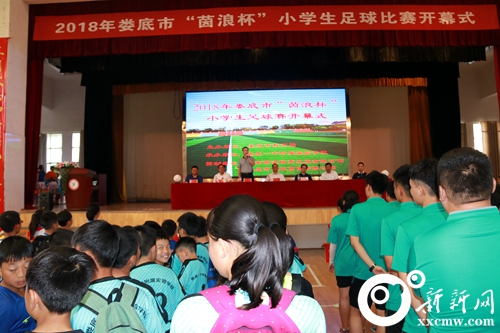 2024娄底市茵浪杯精英赛,茵浪杯足球赛