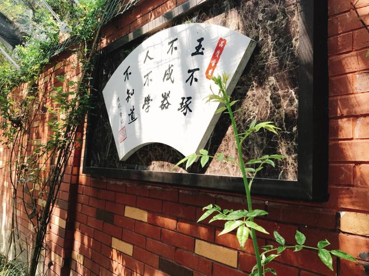 30载岁月如歌洒下一路花香，四川省一级示范性普通高中—玉林中学