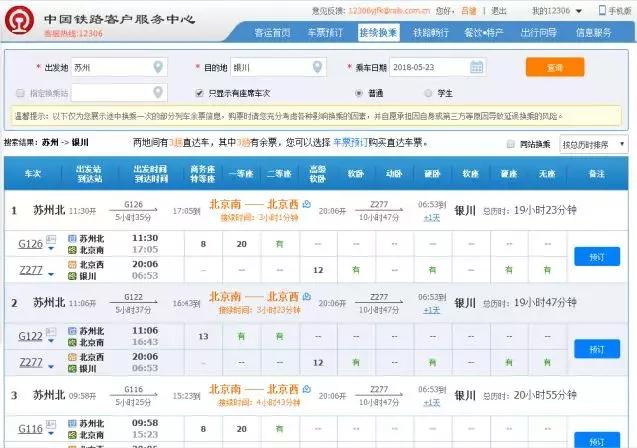 铁路12306购票有第三方吗,12306购票和第三方购票渠道一样吗