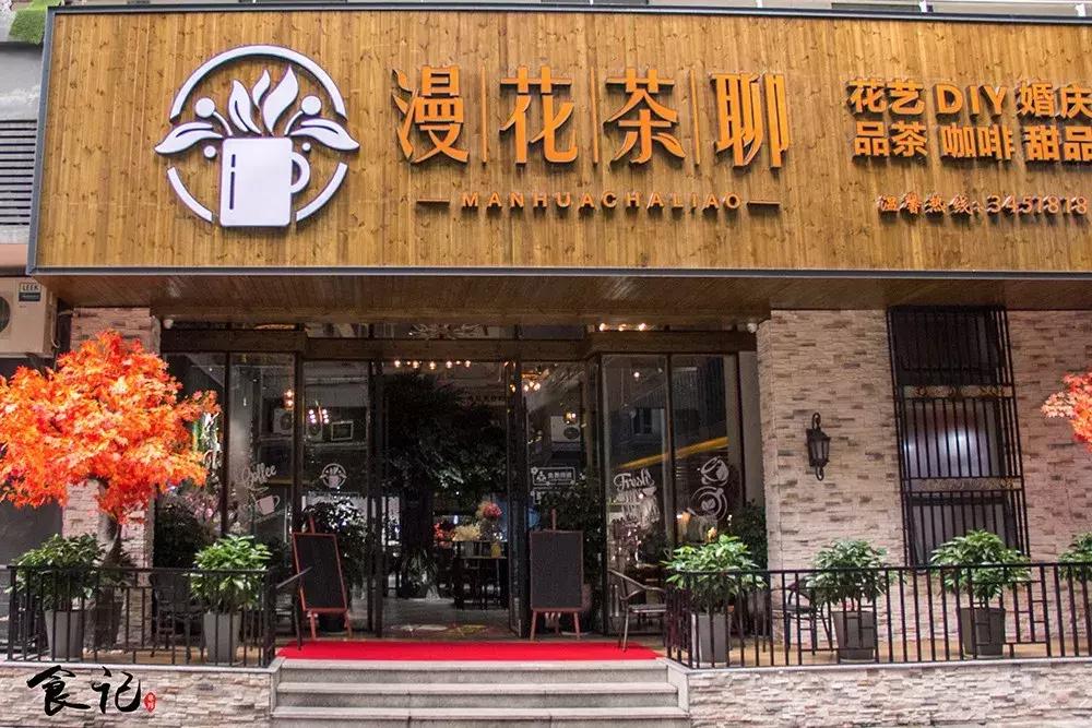 襄阳比较有情调的餐厅,襄阳复古风餐厅