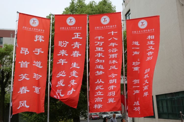 今天，马鞍山这所学校近千名学生聚集在操场，场面震撼！