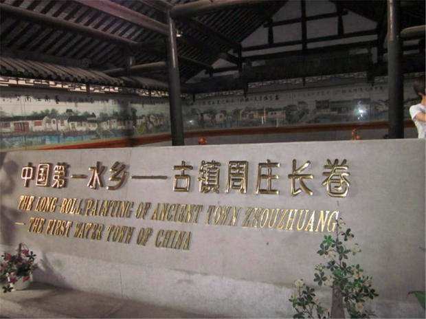 周庄古镇是江苏第一水乡吗,中国第一水乡苏州周庄