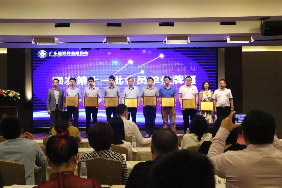 广州互联网金融协会,广东互联网大会开幕