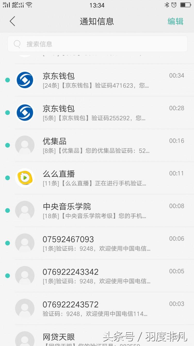 用户遭遇“呼死你”电话骚扰，网警提出四招与其对抗！
