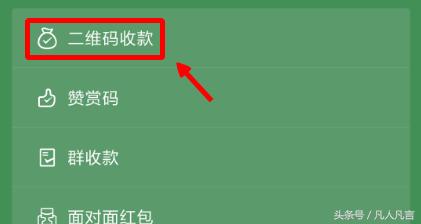 条形付款码和二维码收款区别,二维码收款码都有哪些类型