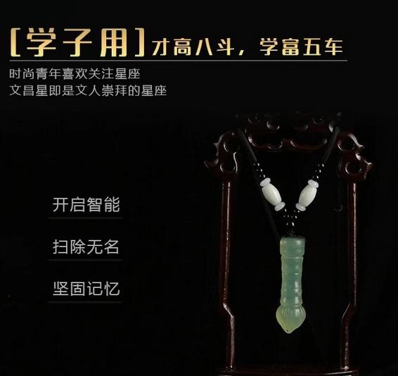 状元文昌笔,玉石文昌笔