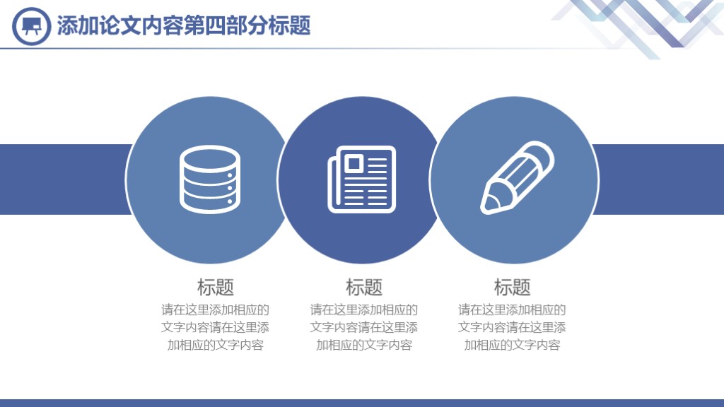 40套高级版毕业答辩ppt模板,6篇毕业答辩ppt