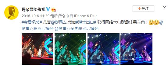 网大一哥彭禺厶回归,彭禺厶为什么这么火