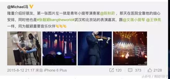 张靓颖冯轲最新信息,张靓颖没有冯轲会怎样