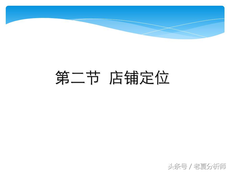 淘宝网店运营基础知识,淘宝网店运营做ppt思路