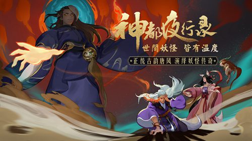 网易520游戏发布会汇总,网易游戏520发布会新游戏