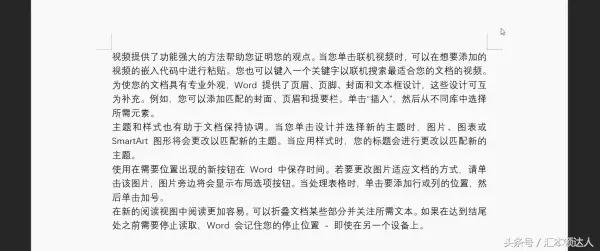 快速完成word排版的小技巧,word100个排版技巧