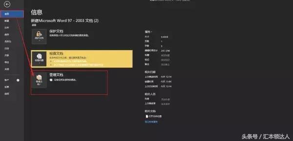 快速完成word排版的小技巧,word100个排版技巧