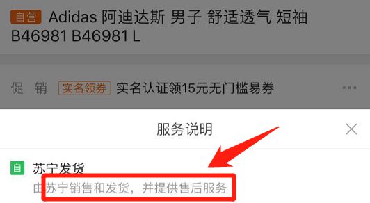 苏宁电器自营和非自营的区别,苏宁现在还有非自营的