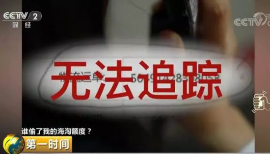 又一条黑色产业链曝光!你的“购物额度”被人偷走了