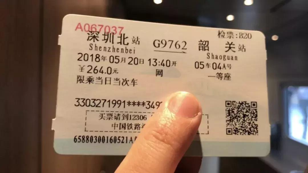 韶关东到广州专列,韶关站高铁至深圳北周六车次