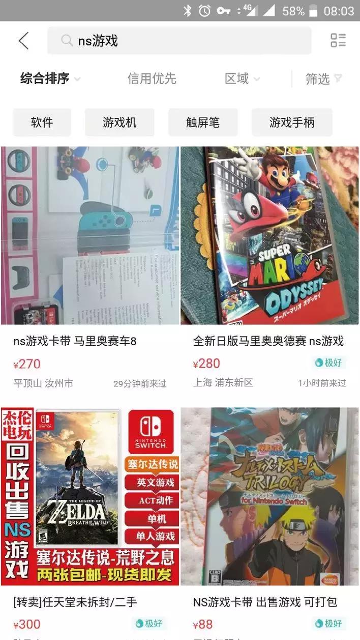 switch游戏机送人,想买switch