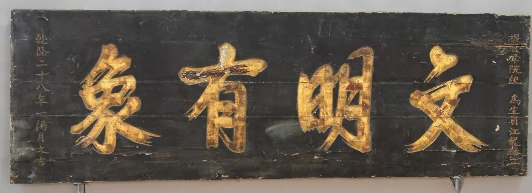 进士第匾额,进士第祠堂