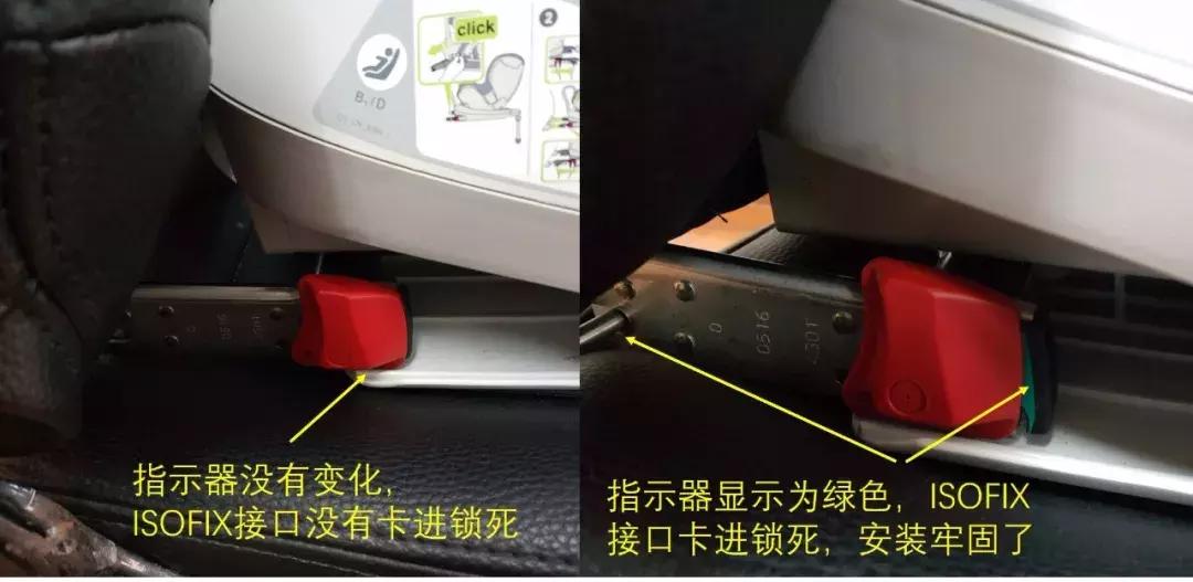 用安全带固定安全座椅不牢固,isofix接口和latch接口安装区别