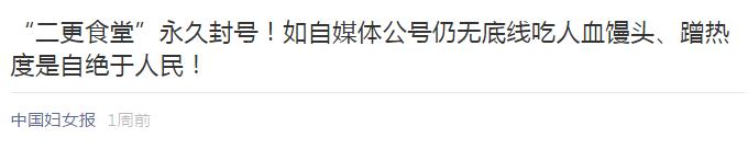 “情感教主”Ayawawa惹众怒！中国妇女报：该封杀封杀