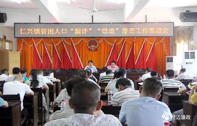 凝聚合力推进贫困人口“漏评”“错退”排查