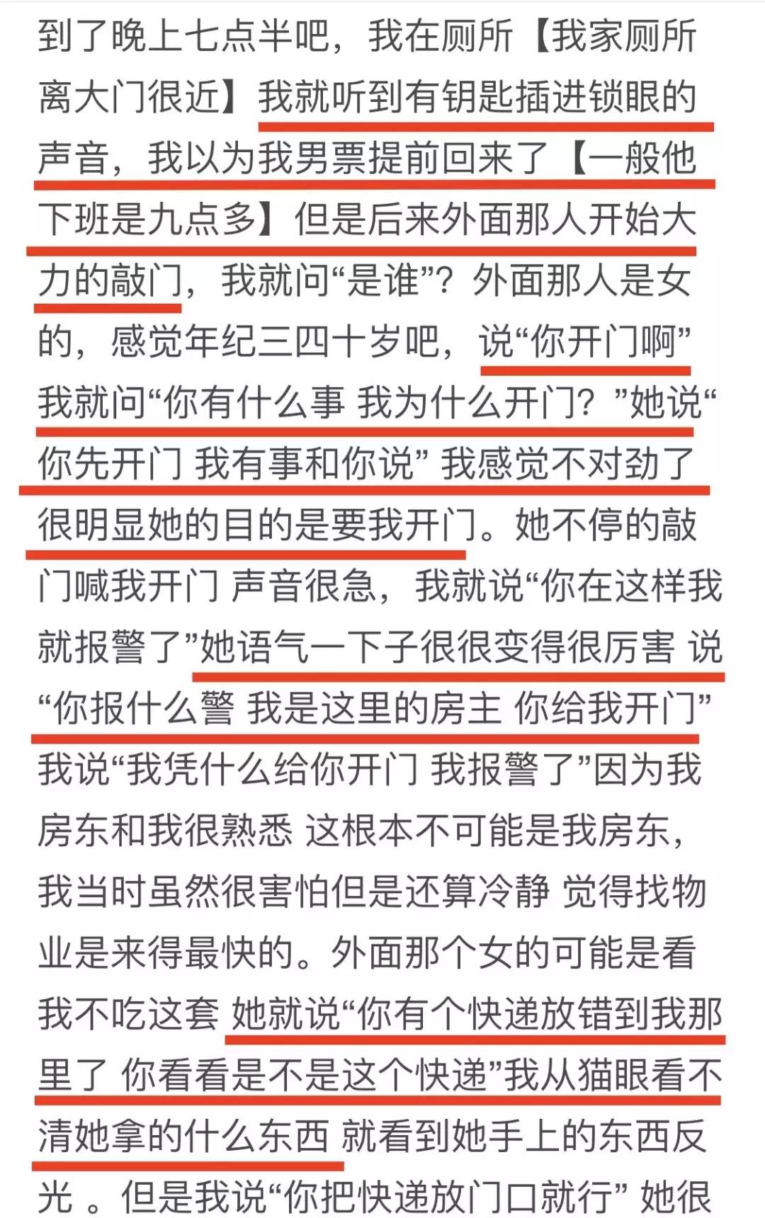 必看!独居女孩被拍裸照、有的只是拿外卖就……每一个案例都触目惊心!