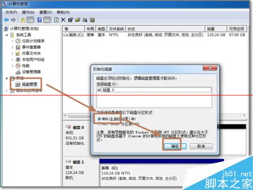 电脑怎么格式化硬盘重新安装系统,电脑安装两个硬盘怎么设置主从盘