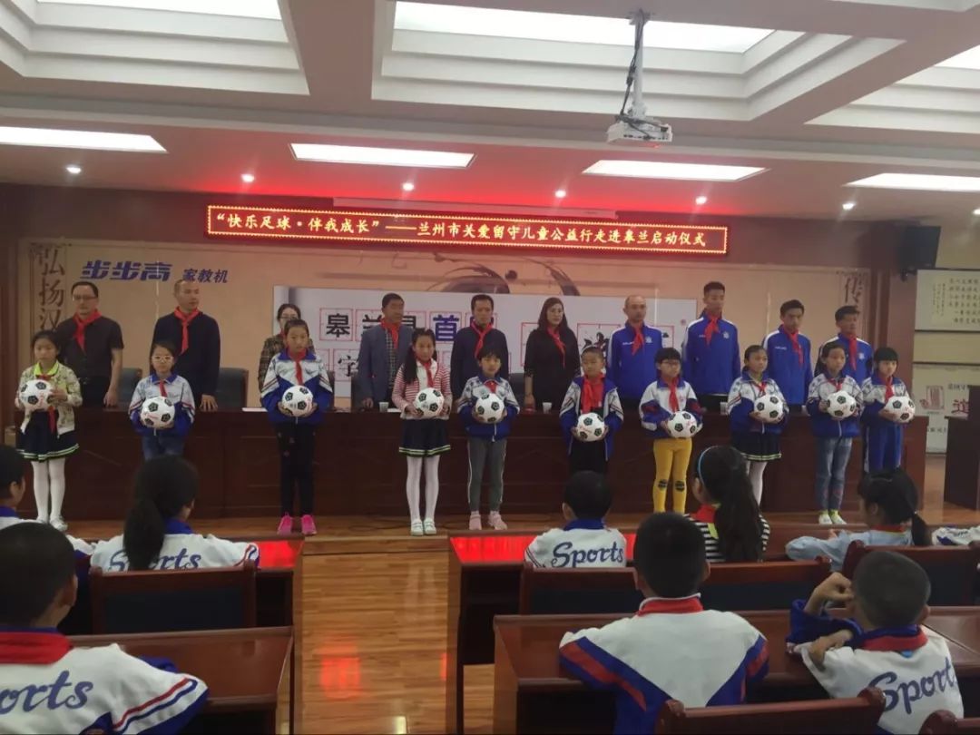 快乐足球伴我成长,快乐足球公益