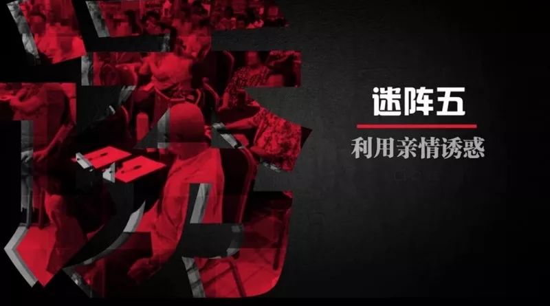 慧眼识破陷阱远离非法集资,一则漫画带你识破非法集资骗局