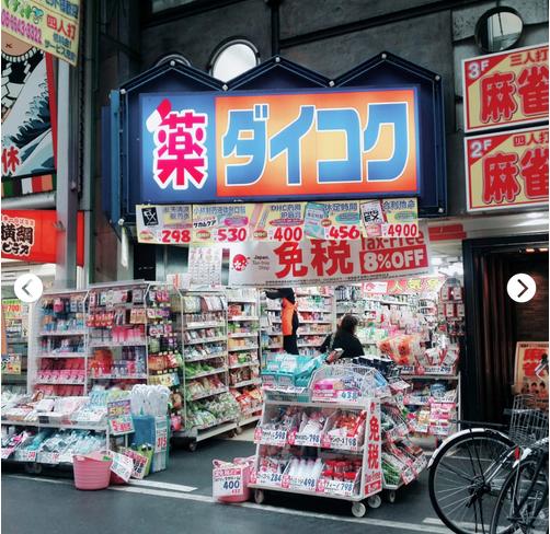 日本购物攻略化妆品,最新日本药妆购物攻略视频