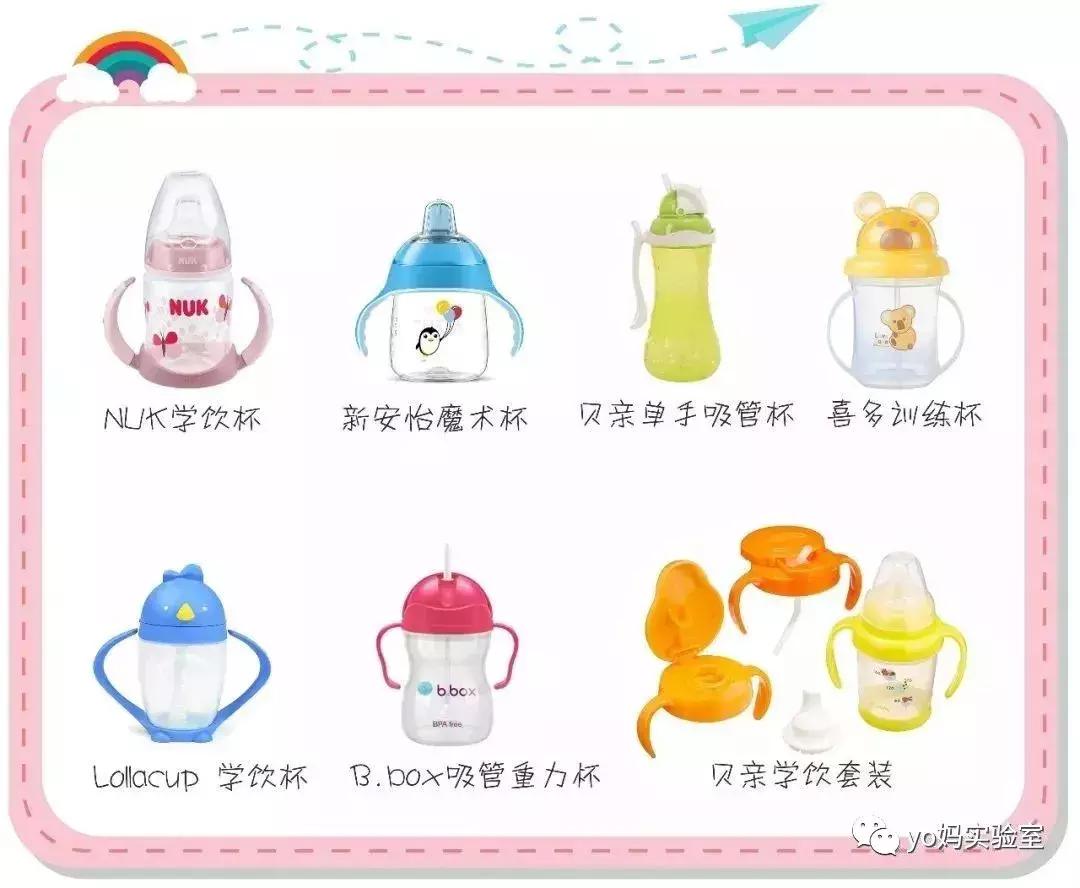 2-3岁适合用学饮杯吗,宝宝用哪个牌子的学饮杯喝水最好