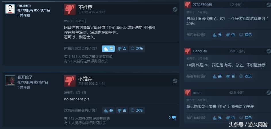 彩虹六号被腾讯代理就不行?STEAM几天之内竟刷出大量差评