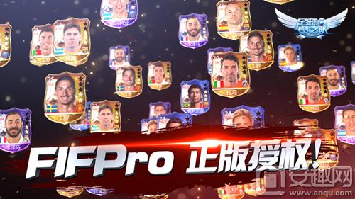 顶级巨星绿茵激战《足球梦之队》打造真正“豪门”俱乐部