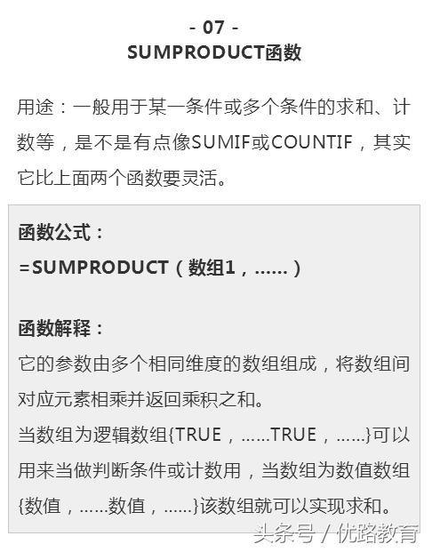 wps中excel的if函数怎么使用,wpsexcel函数大全完整版