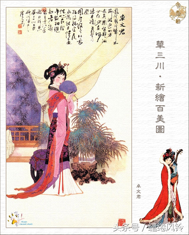 沉鱼落雁闭月羞花图,沉鱼落雁闭月羞花美景图