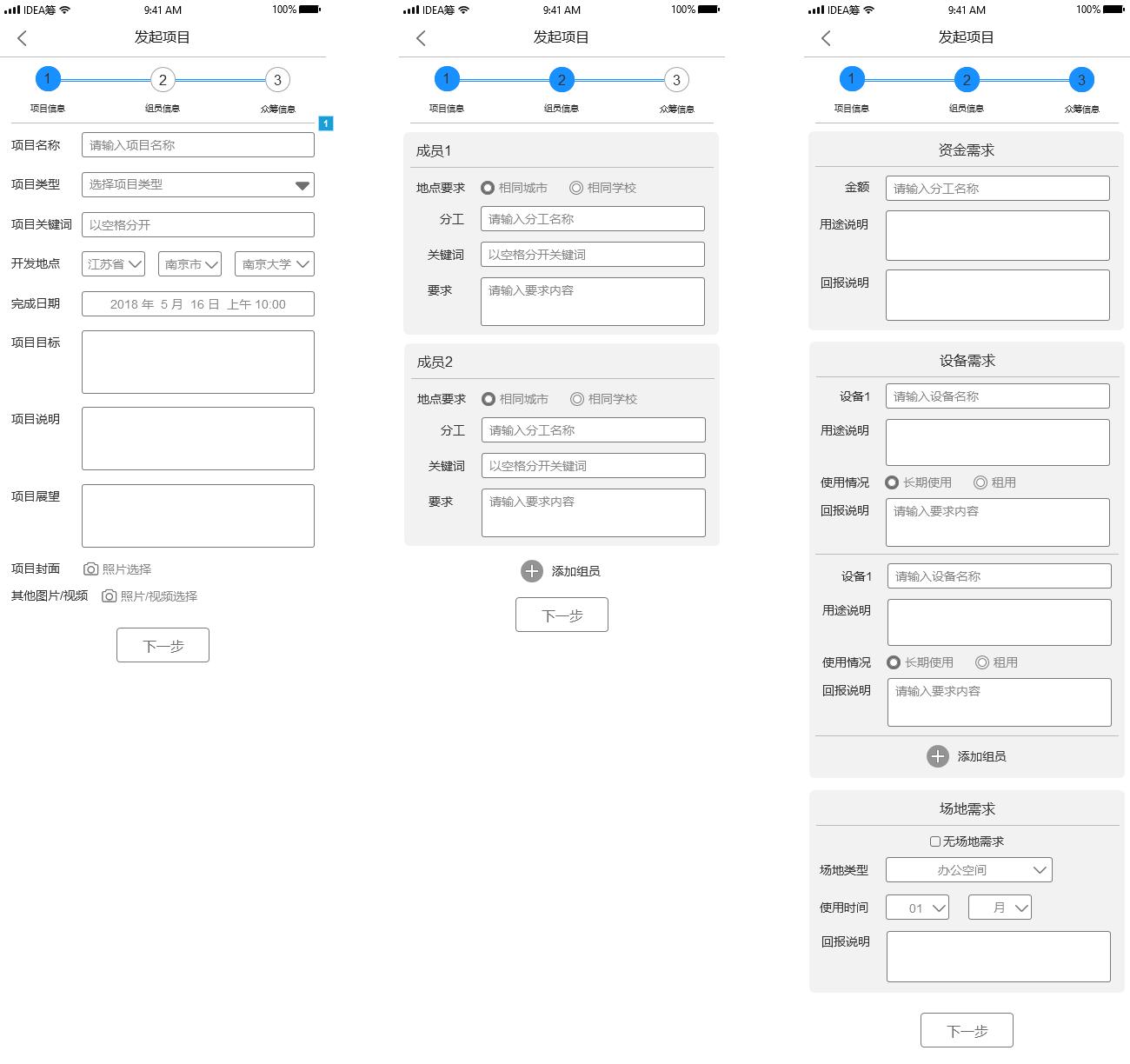 idea开发app环境搭建,idea快速开发表单