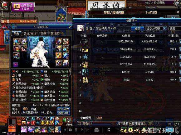 dnf王冠非冠套装,dnf最新版的王冠