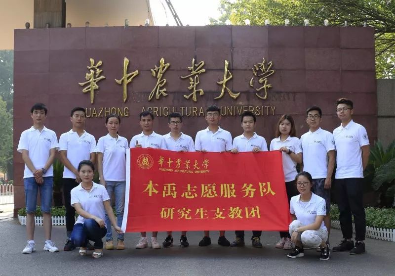 1268名大学生志愿者,20所高校志愿者