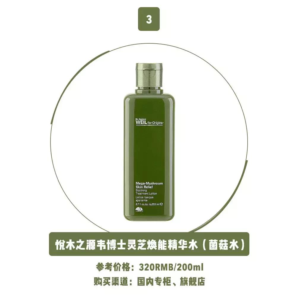 健康水澳尔滨测评,雪肌精菌菇水推荐