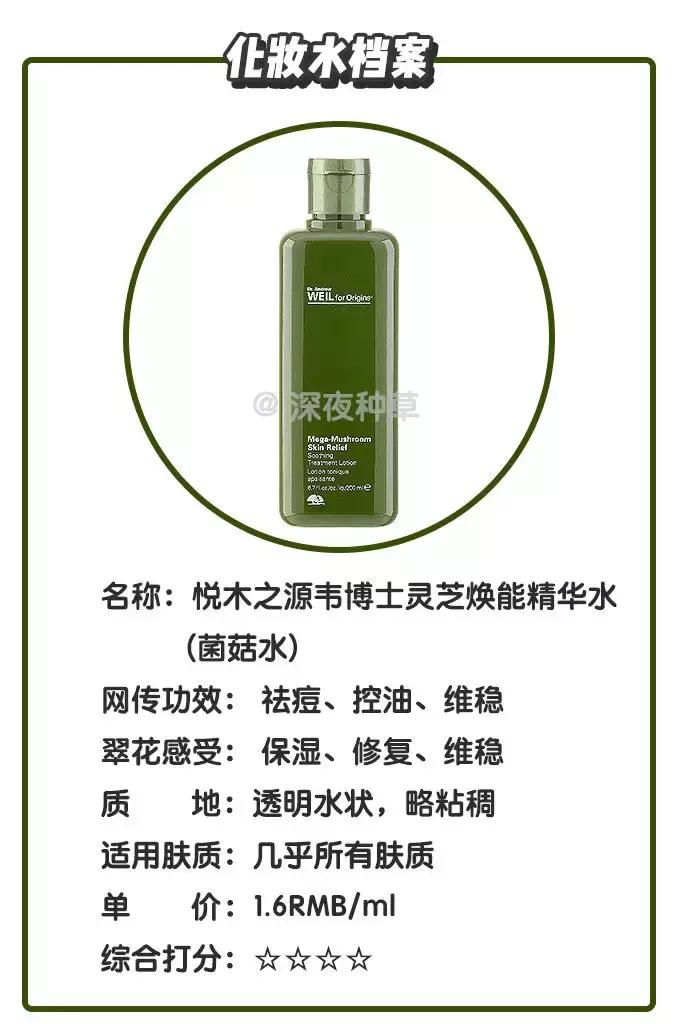 健康水澳尔滨测评,雪肌精菌菇水推荐