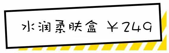 《别瞎买》第27期,过来!教你用200块买到一套兰蔻的护肤品