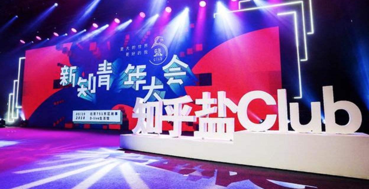 知乎诞生一亿个问答！周源说：一亿个回答让我们备受鼓舞