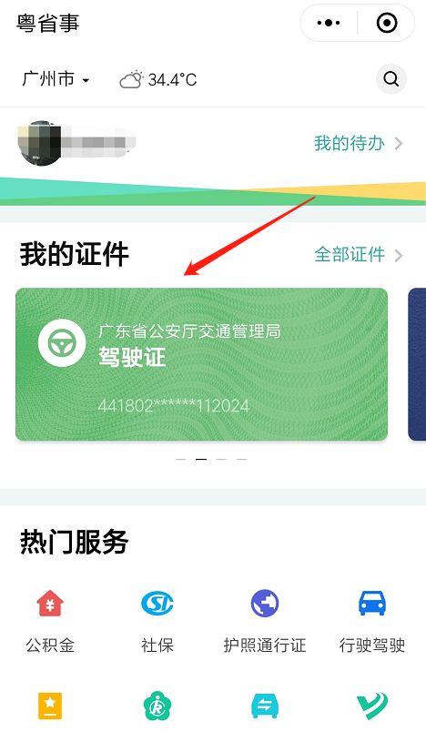 电子驾驶证遇交警检查有作用吗,遇到交警查车可用电子行驶证吗